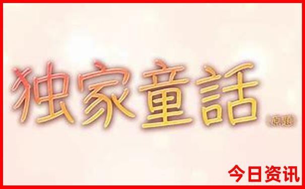 云南泸沽湖风景区